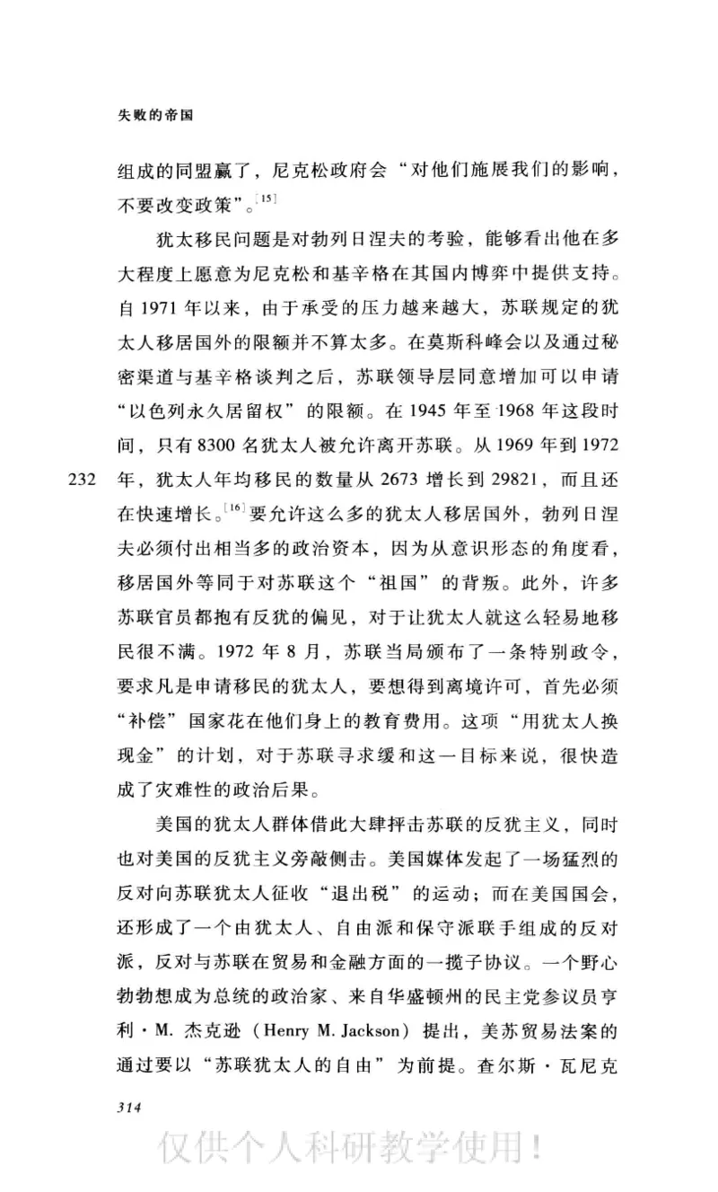失败的帝国从斯大林到戈尔巴乔夫_绝版书_天涯系列_天涯神贴高阶合集_稀缺内容_领导人物传记大全_戈尔巴乔夫