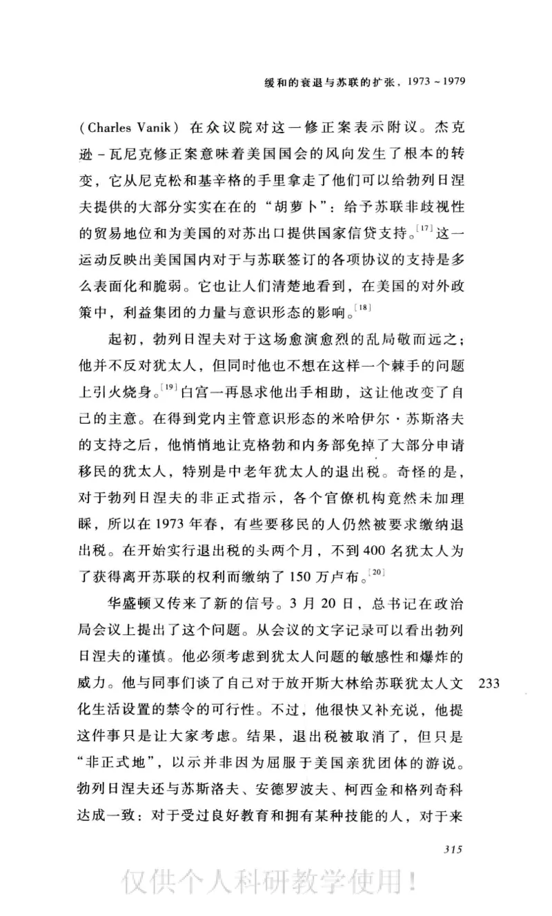 失败的帝国从斯大林到戈尔巴乔夫_绝版书_天涯系列_天涯神贴高阶合集_稀缺内容_领导人物传记大全_戈尔巴乔夫