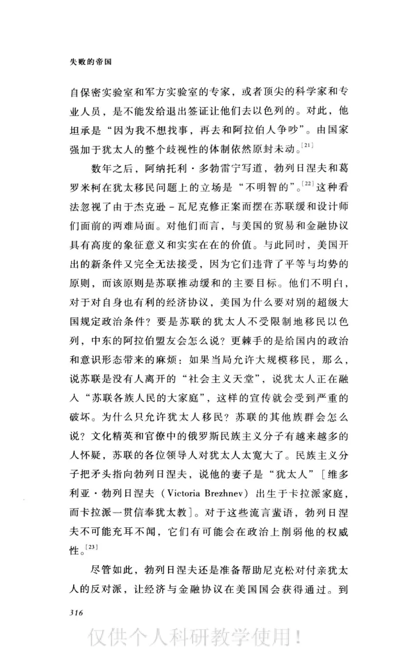 失败的帝国从斯大林到戈尔巴乔夫_绝版书_天涯系列_天涯神贴高阶合集_稀缺内容_领导人物传记大全_戈尔巴乔夫