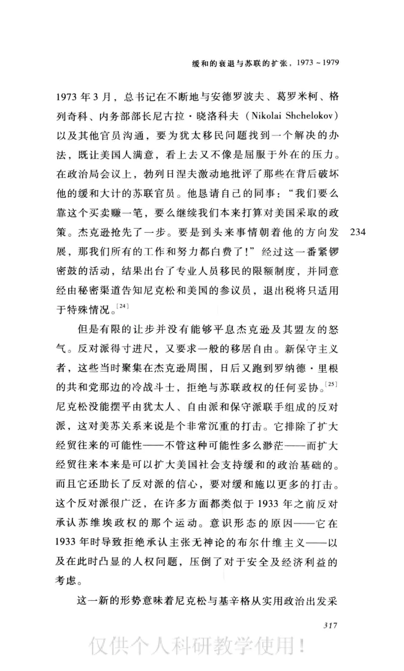 失败的帝国从斯大林到戈尔巴乔夫_绝版书_天涯系列_天涯神贴高阶合集_稀缺内容_领导人物传记大全_戈尔巴乔夫
