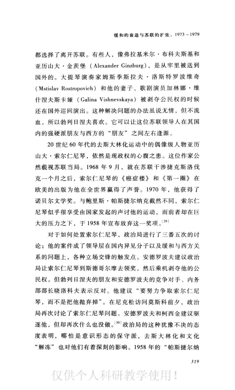 失败的帝国从斯大林到戈尔巴乔夫_绝版书_天涯系列_天涯神贴高阶合集_稀缺内容_领导人物传记大全_戈尔巴乔夫