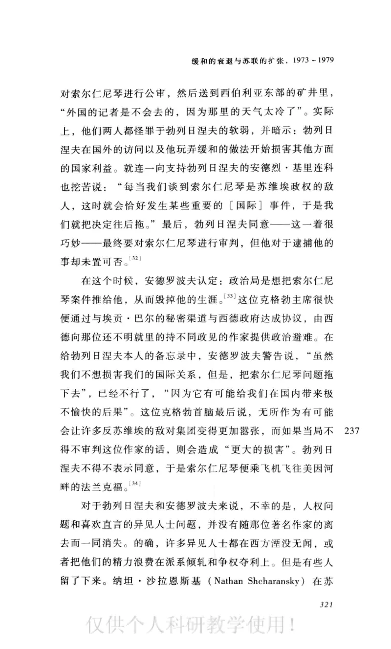 失败的帝国从斯大林到戈尔巴乔夫_绝版书_天涯系列_天涯神贴高阶合集_稀缺内容_领导人物传记大全_戈尔巴乔夫