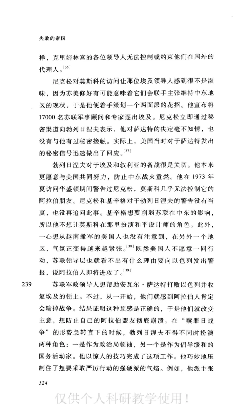 失败的帝国从斯大林到戈尔巴乔夫_绝版书_天涯系列_天涯神贴高阶合集_稀缺内容_领导人物传记大全_戈尔巴乔夫