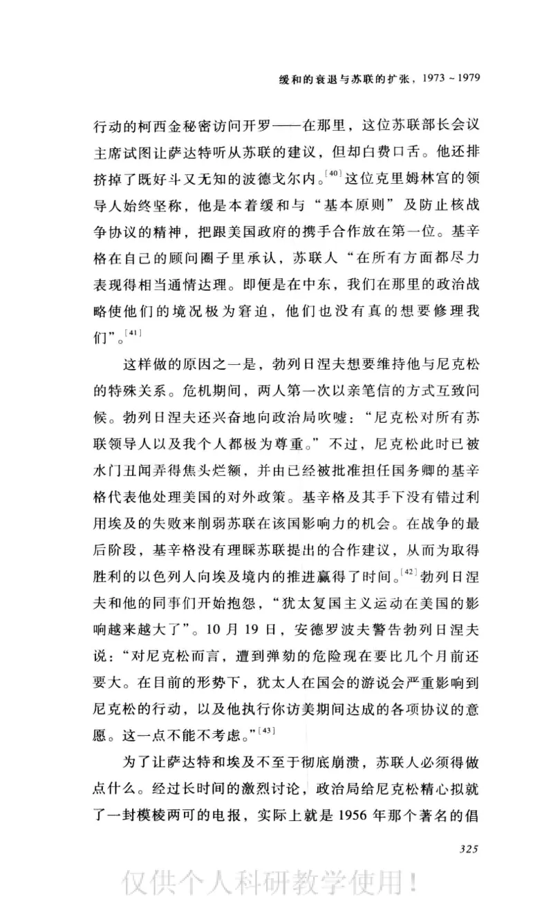 失败的帝国从斯大林到戈尔巴乔夫_绝版书_天涯系列_天涯神贴高阶合集_稀缺内容_领导人物传记大全_戈尔巴乔夫