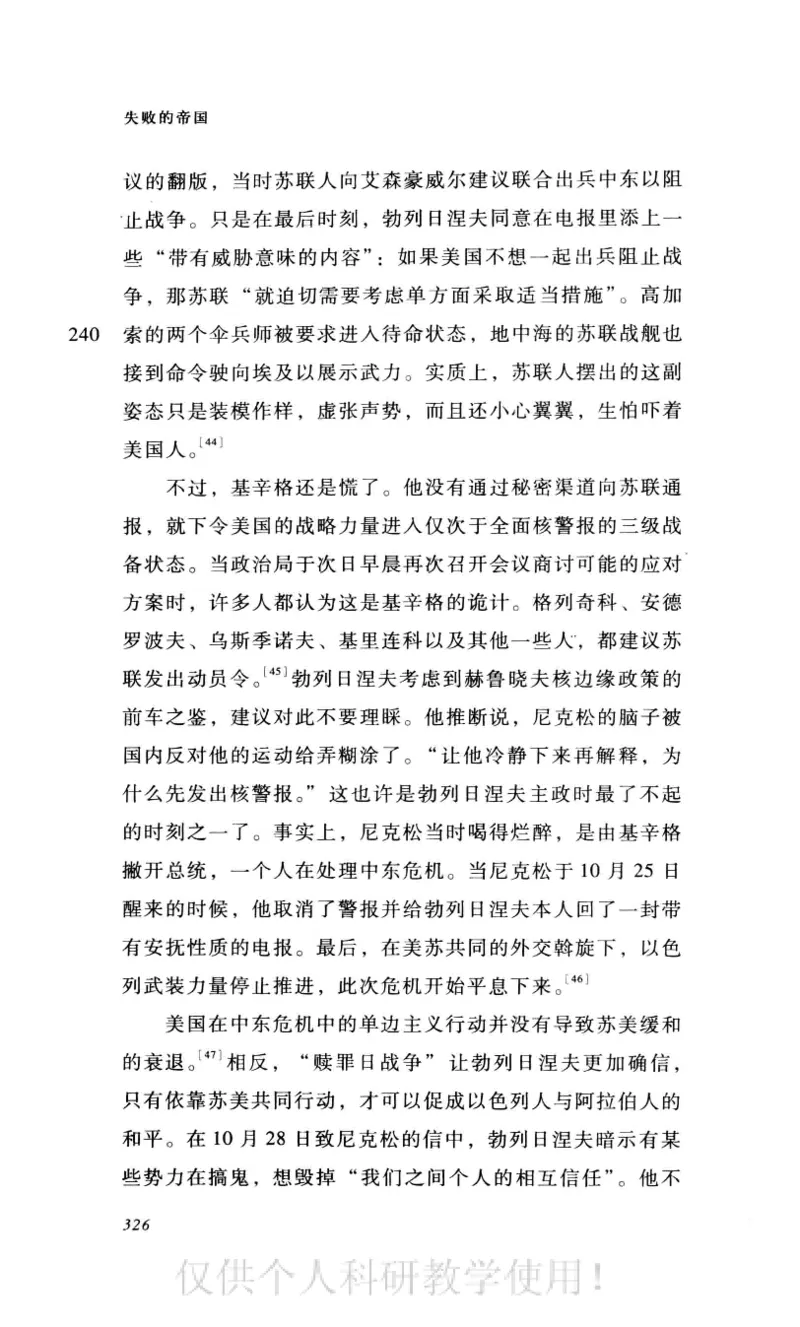 失败的帝国从斯大林到戈尔巴乔夫_绝版书_天涯系列_天涯神贴高阶合集_稀缺内容_领导人物传记大全_戈尔巴乔夫