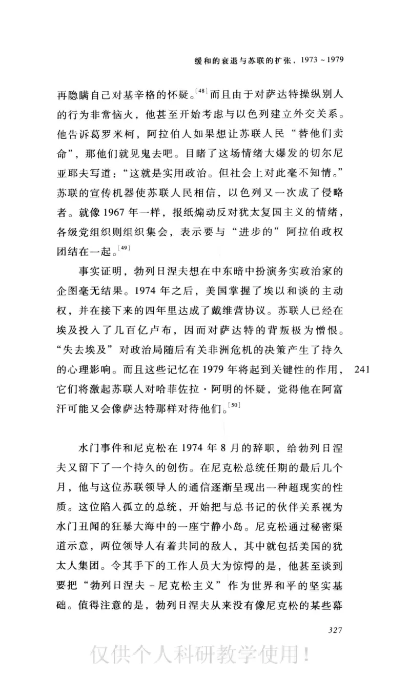 失败的帝国从斯大林到戈尔巴乔夫_绝版书_天涯系列_天涯神贴高阶合集_稀缺内容_领导人物传记大全_戈尔巴乔夫