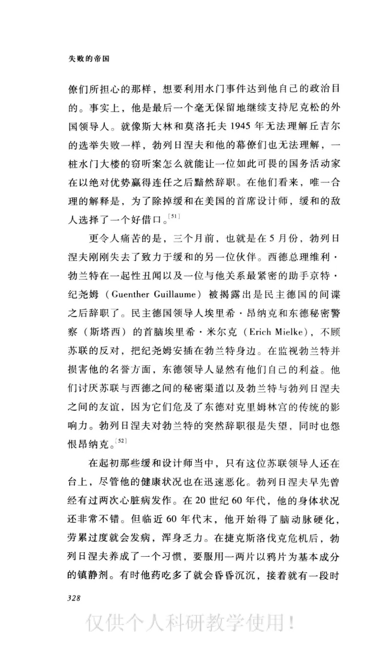 失败的帝国从斯大林到戈尔巴乔夫_绝版书_天涯系列_天涯神贴高阶合集_稀缺内容_领导人物传记大全_戈尔巴乔夫