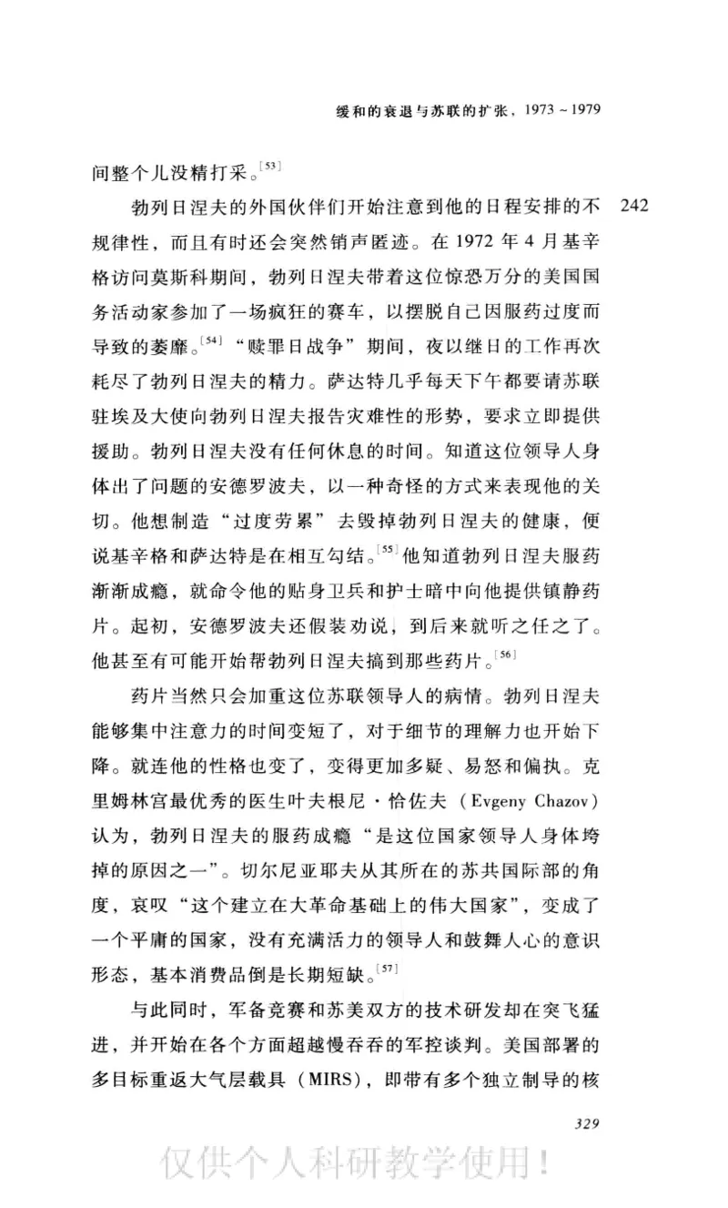 失败的帝国从斯大林到戈尔巴乔夫_绝版书_天涯系列_天涯神贴高阶合集_稀缺内容_领导人物传记大全_戈尔巴乔夫