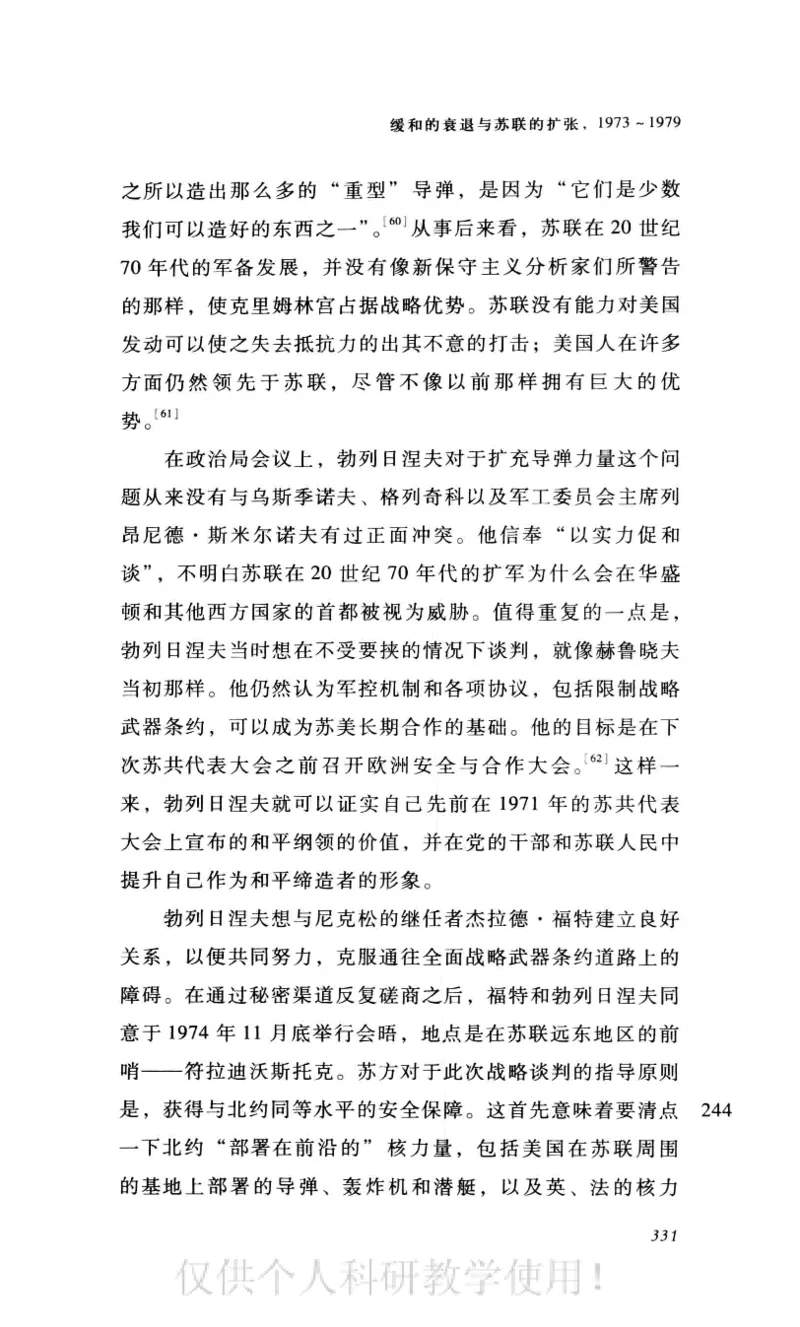 失败的帝国从斯大林到戈尔巴乔夫_绝版书_天涯系列_天涯神贴高阶合集_稀缺内容_领导人物传记大全_戈尔巴乔夫
