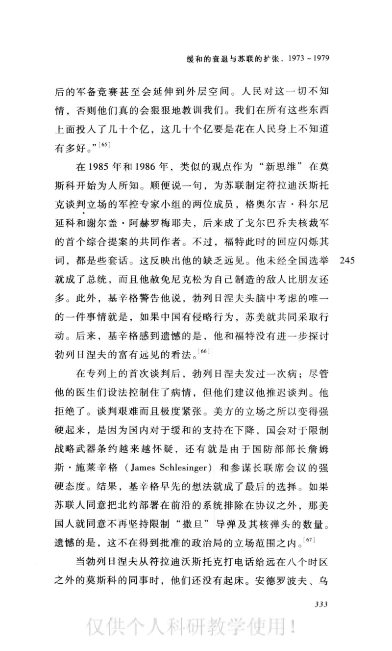 失败的帝国从斯大林到戈尔巴乔夫_绝版书_天涯系列_天涯神贴高阶合集_稀缺内容_领导人物传记大全_戈尔巴乔夫