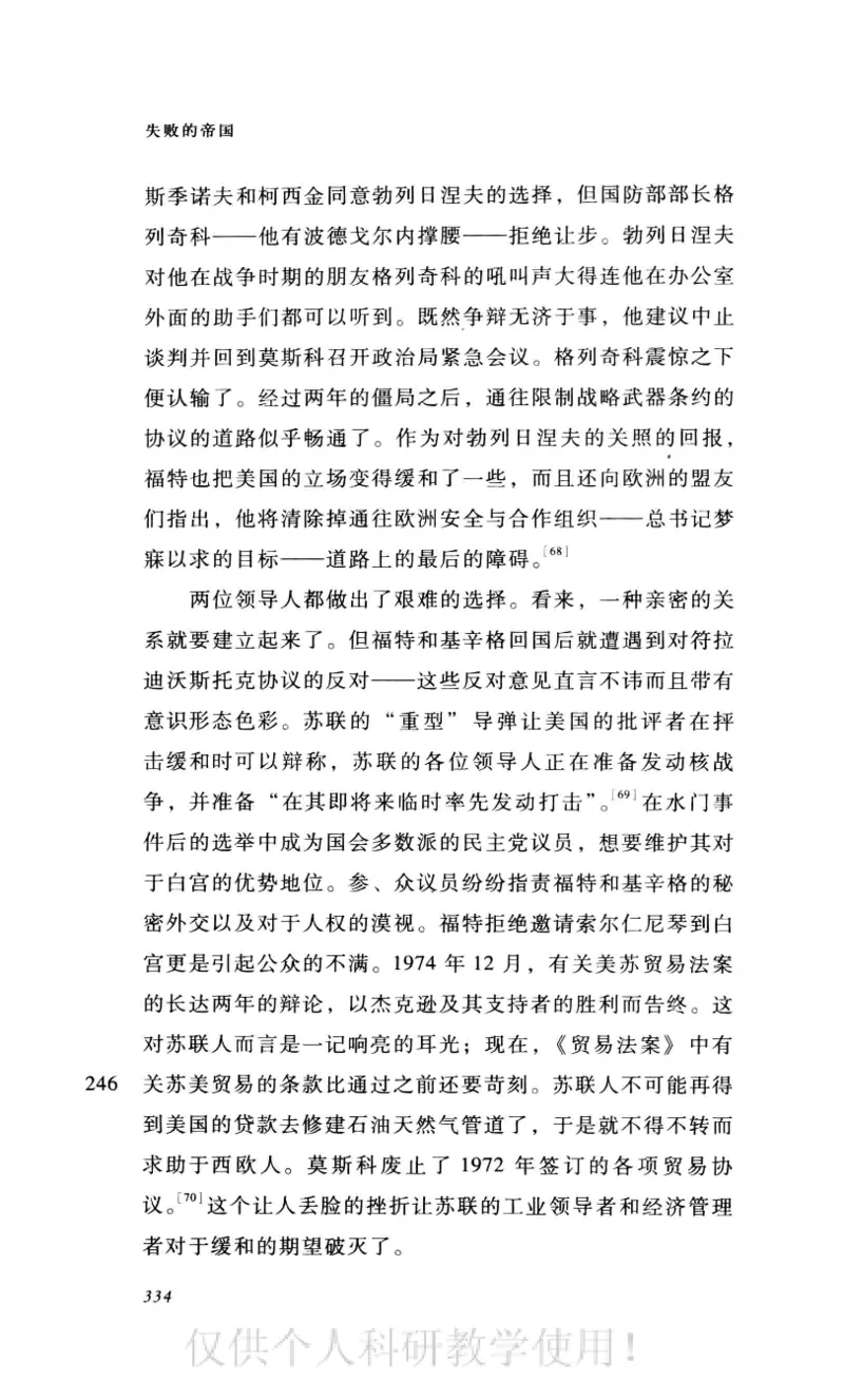 失败的帝国从斯大林到戈尔巴乔夫_绝版书_天涯系列_天涯神贴高阶合集_稀缺内容_领导人物传记大全_戈尔巴乔夫