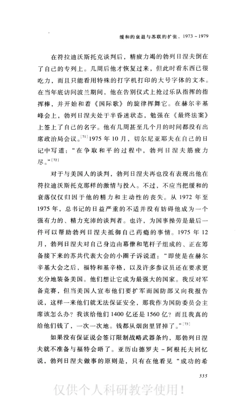 失败的帝国从斯大林到戈尔巴乔夫_绝版书_天涯系列_天涯神贴高阶合集_稀缺内容_领导人物传记大全_戈尔巴乔夫