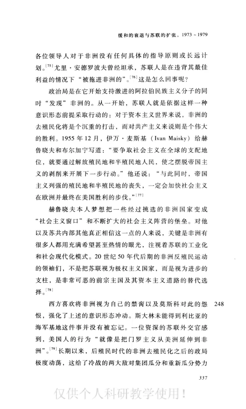 失败的帝国从斯大林到戈尔巴乔夫_绝版书_天涯系列_天涯神贴高阶合集_稀缺内容_领导人物传记大全_戈尔巴乔夫