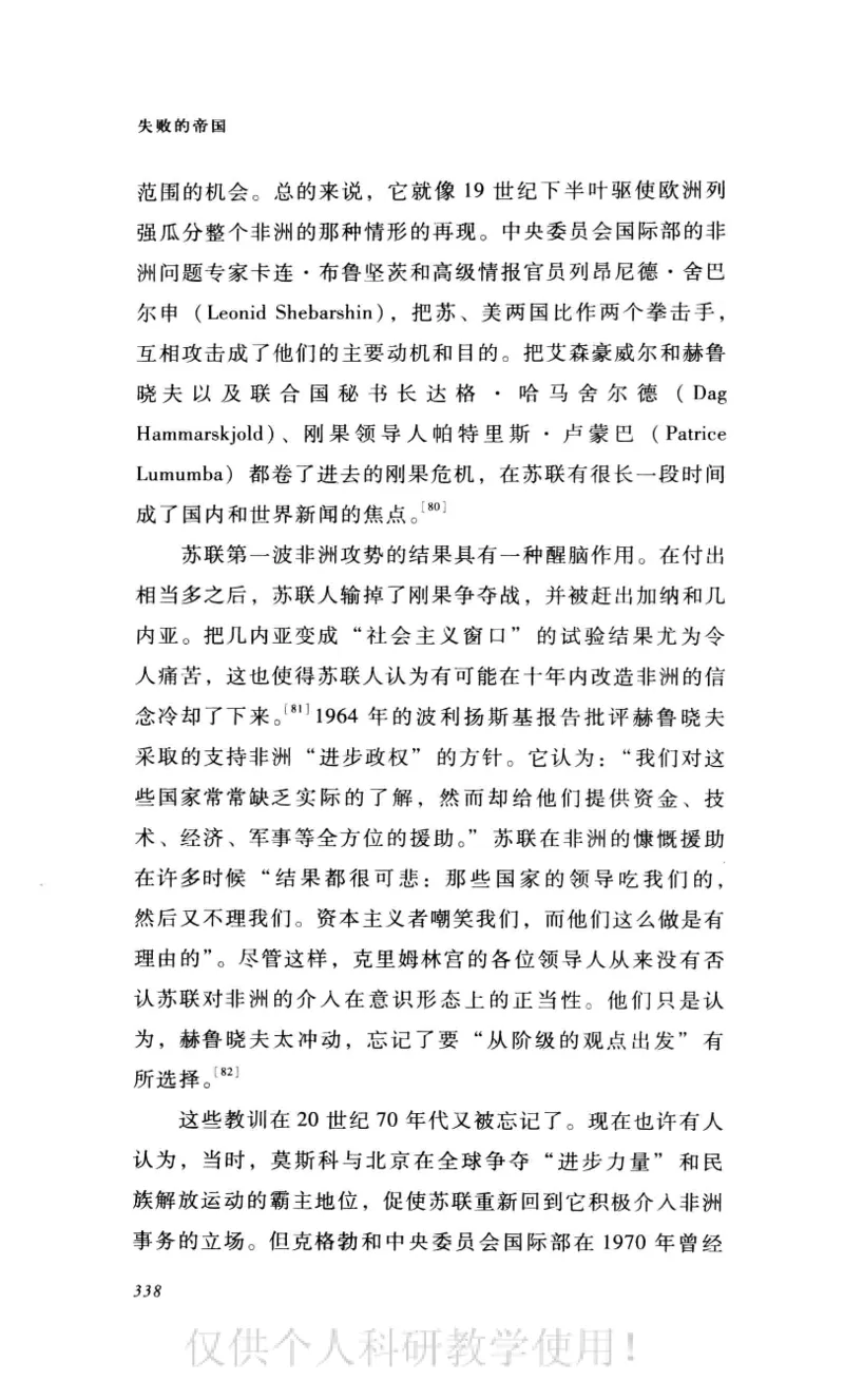 失败的帝国从斯大林到戈尔巴乔夫_绝版书_天涯系列_天涯神贴高阶合集_稀缺内容_领导人物传记大全_戈尔巴乔夫