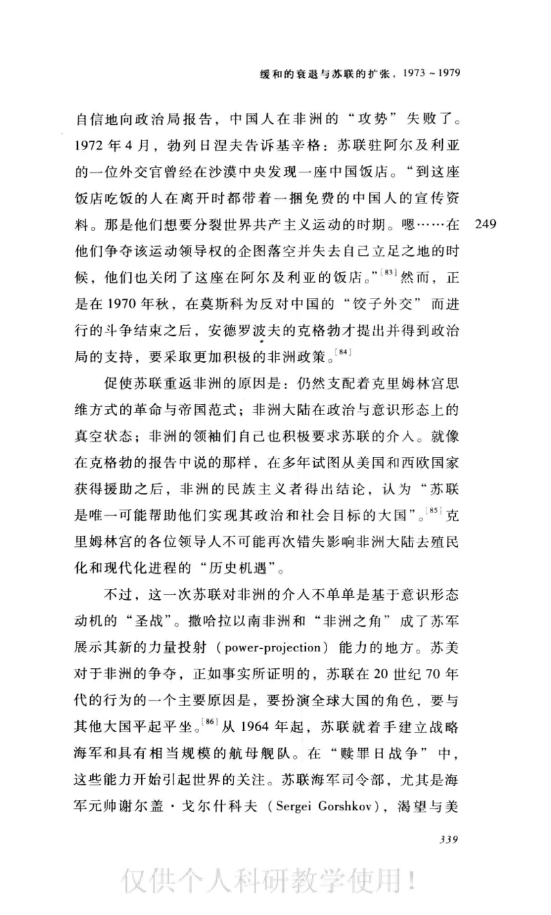 失败的帝国从斯大林到戈尔巴乔夫_绝版书_天涯系列_天涯神贴高阶合集_稀缺内容_领导人物传记大全_戈尔巴乔夫