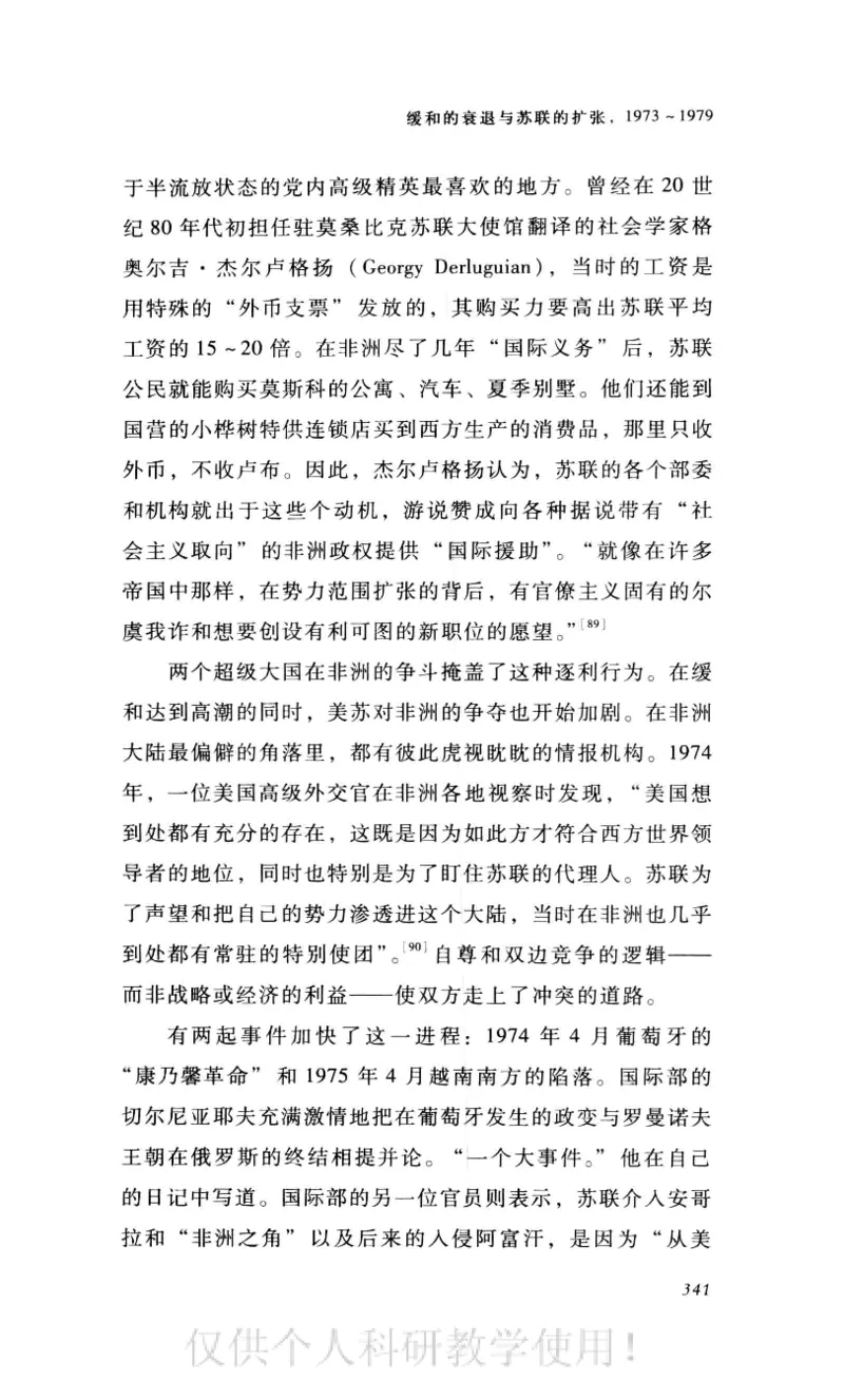 失败的帝国从斯大林到戈尔巴乔夫_绝版书_天涯系列_天涯神贴高阶合集_稀缺内容_领导人物传记大全_戈尔巴乔夫