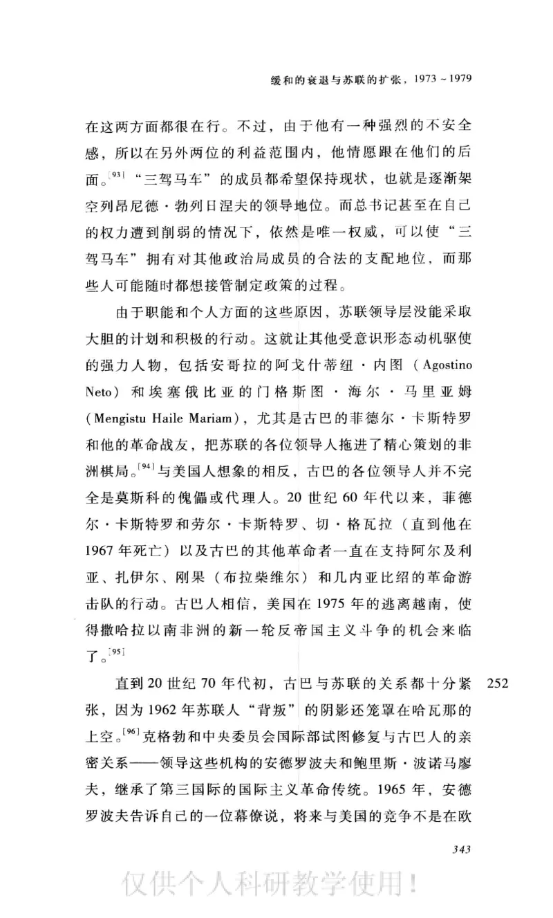 失败的帝国从斯大林到戈尔巴乔夫_绝版书_天涯系列_天涯神贴高阶合集_稀缺内容_领导人物传记大全_戈尔巴乔夫