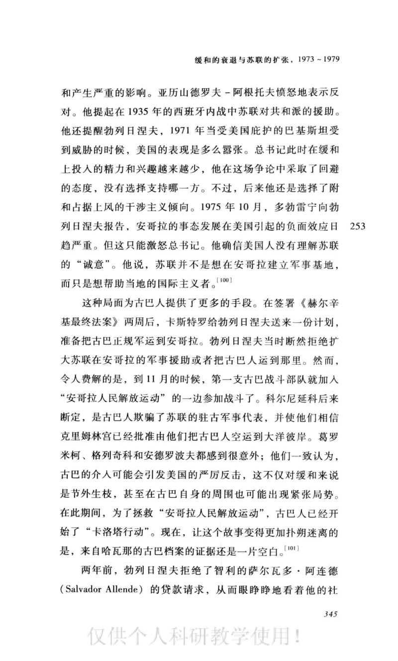 失败的帝国从斯大林到戈尔巴乔夫_绝版书_天涯系列_天涯神贴高阶合集_稀缺内容_领导人物传记大全_戈尔巴乔夫