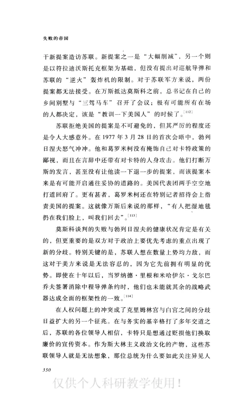 失败的帝国从斯大林到戈尔巴乔夫_绝版书_天涯系列_天涯神贴高阶合集_稀缺内容_领导人物传记大全_戈尔巴乔夫