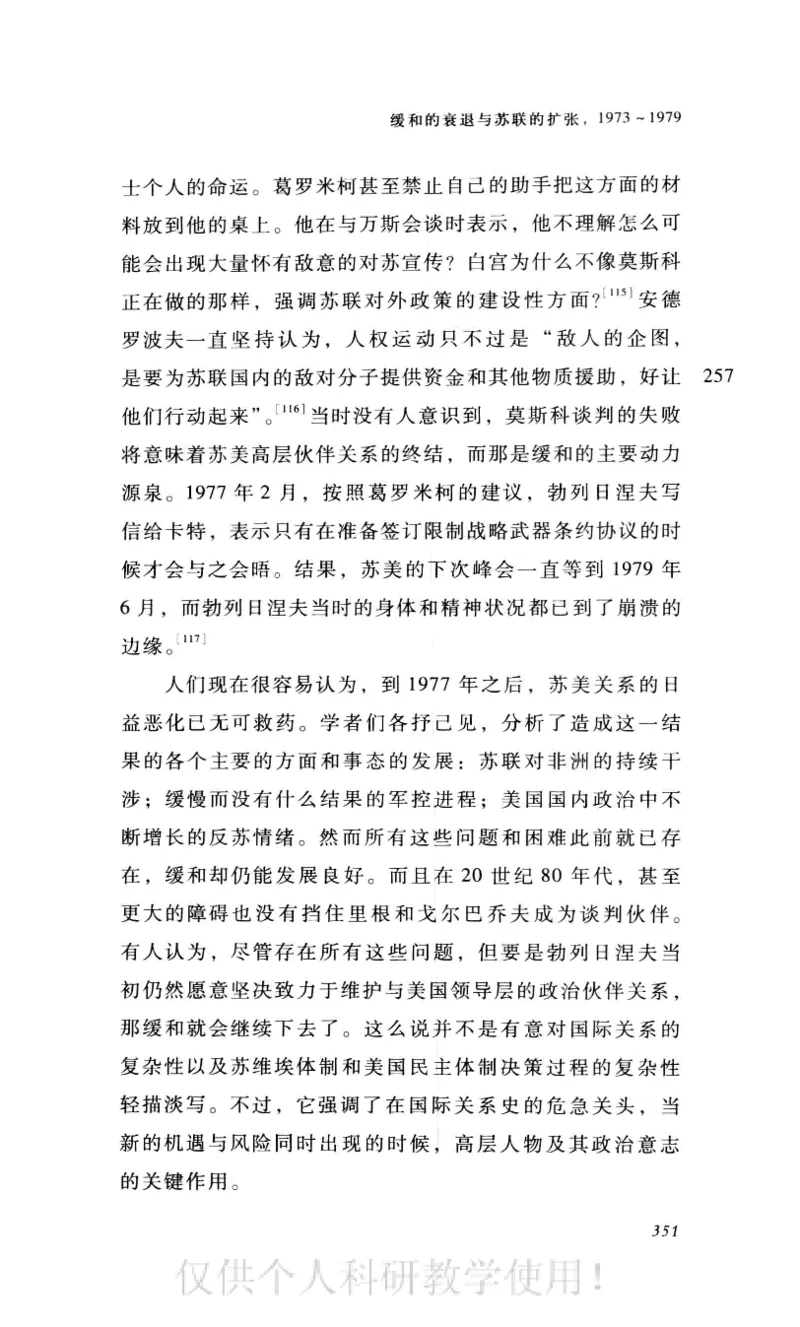 失败的帝国从斯大林到戈尔巴乔夫_绝版书_天涯系列_天涯神贴高阶合集_稀缺内容_领导人物传记大全_戈尔巴乔夫