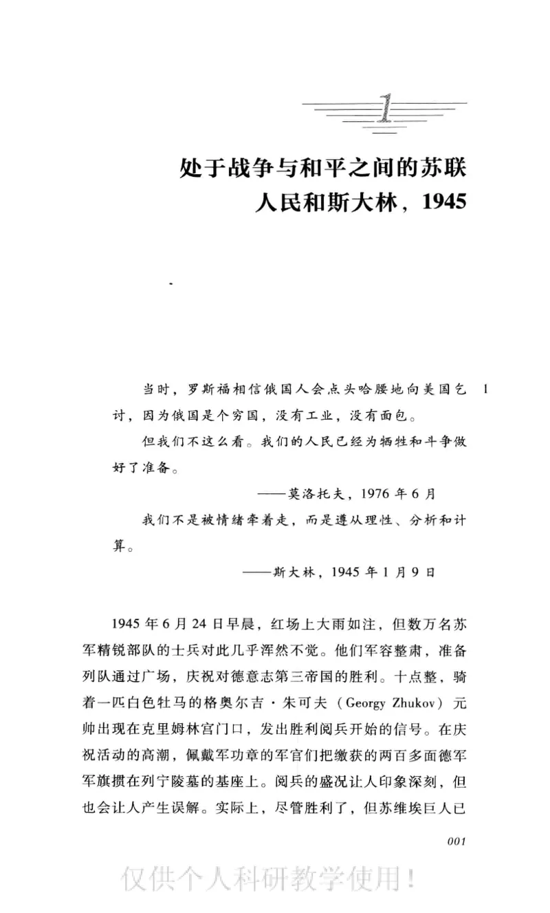 失败的帝国从斯大林到戈尔巴乔夫_绝版书_天涯系列_天涯神贴高阶合集_稀缺内容_领导人物传记大全_戈尔巴乔夫