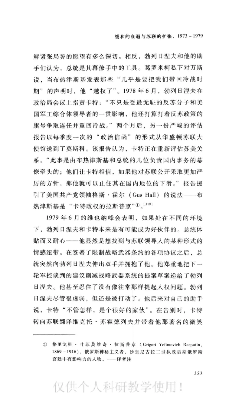 失败的帝国从斯大林到戈尔巴乔夫_绝版书_天涯系列_天涯神贴高阶合集_稀缺内容_领导人物传记大全_戈尔巴乔夫