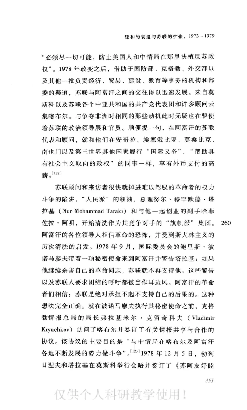 失败的帝国从斯大林到戈尔巴乔夫_绝版书_天涯系列_天涯神贴高阶合集_稀缺内容_领导人物传记大全_戈尔巴乔夫