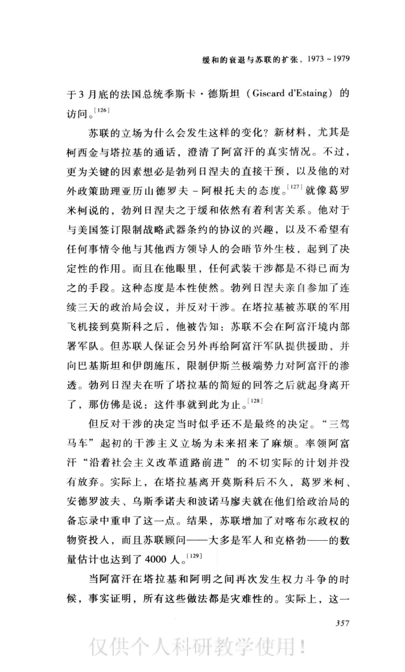 失败的帝国从斯大林到戈尔巴乔夫_绝版书_天涯系列_天涯神贴高阶合集_稀缺内容_领导人物传记大全_戈尔巴乔夫