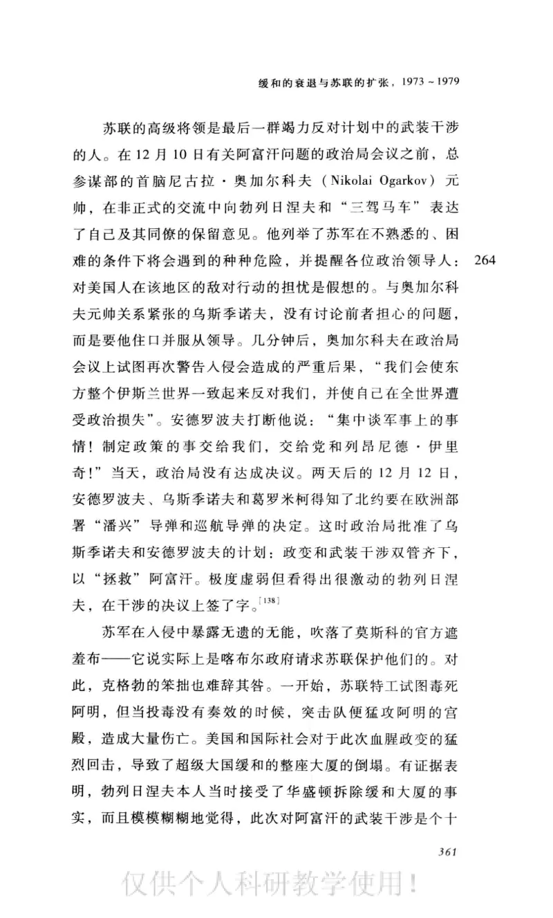 失败的帝国从斯大林到戈尔巴乔夫_绝版书_天涯系列_天涯神贴高阶合集_稀缺内容_领导人物传记大全_戈尔巴乔夫