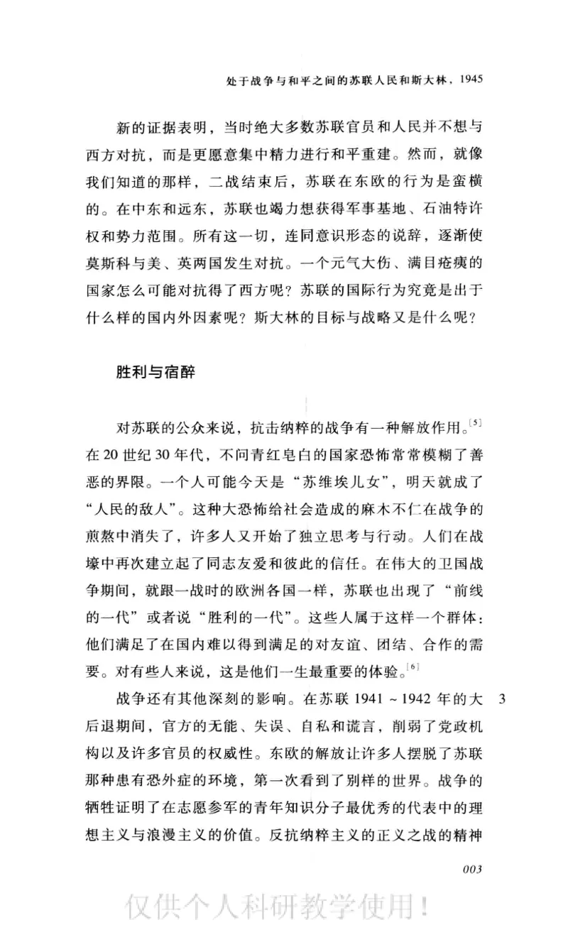 失败的帝国从斯大林到戈尔巴乔夫_绝版书_天涯系列_天涯神贴高阶合集_稀缺内容_领导人物传记大全_戈尔巴乔夫