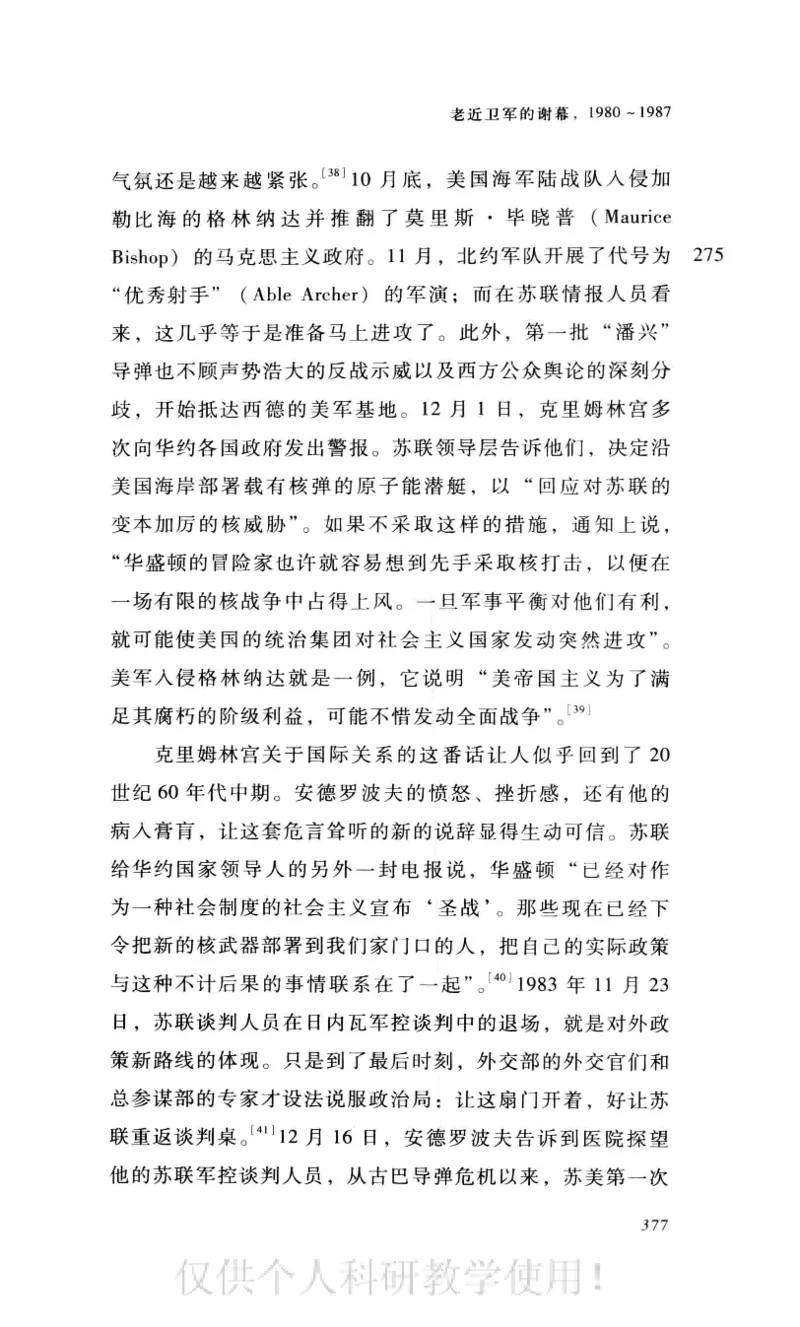 失败的帝国从斯大林到戈尔巴乔夫_绝版书_天涯系列_天涯神贴高阶合集_稀缺内容_领导人物传记大全_戈尔巴乔夫