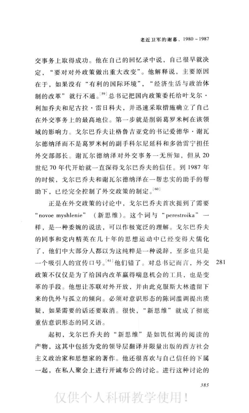 失败的帝国从斯大林到戈尔巴乔夫_绝版书_天涯系列_天涯神贴高阶合集_稀缺内容_领导人物传记大全_戈尔巴乔夫