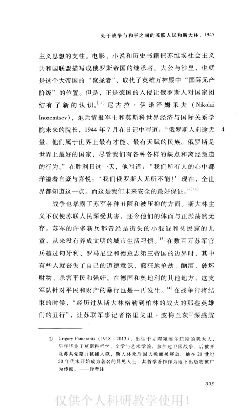 失败的帝国从斯大林到戈尔巴乔夫_绝版书_天涯系列_天涯神贴高阶合集_稀缺内容_领导人物传记大全_戈尔巴乔夫