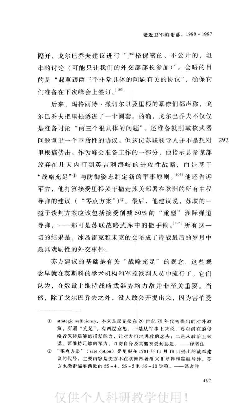 失败的帝国从斯大林到戈尔巴乔夫_绝版书_天涯系列_天涯神贴高阶合集_稀缺内容_领导人物传记大全_戈尔巴乔夫