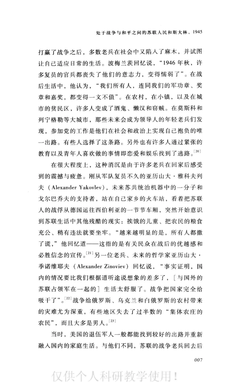 失败的帝国从斯大林到戈尔巴乔夫_绝版书_天涯系列_天涯神贴高阶合集_稀缺内容_领导人物传记大全_戈尔巴乔夫