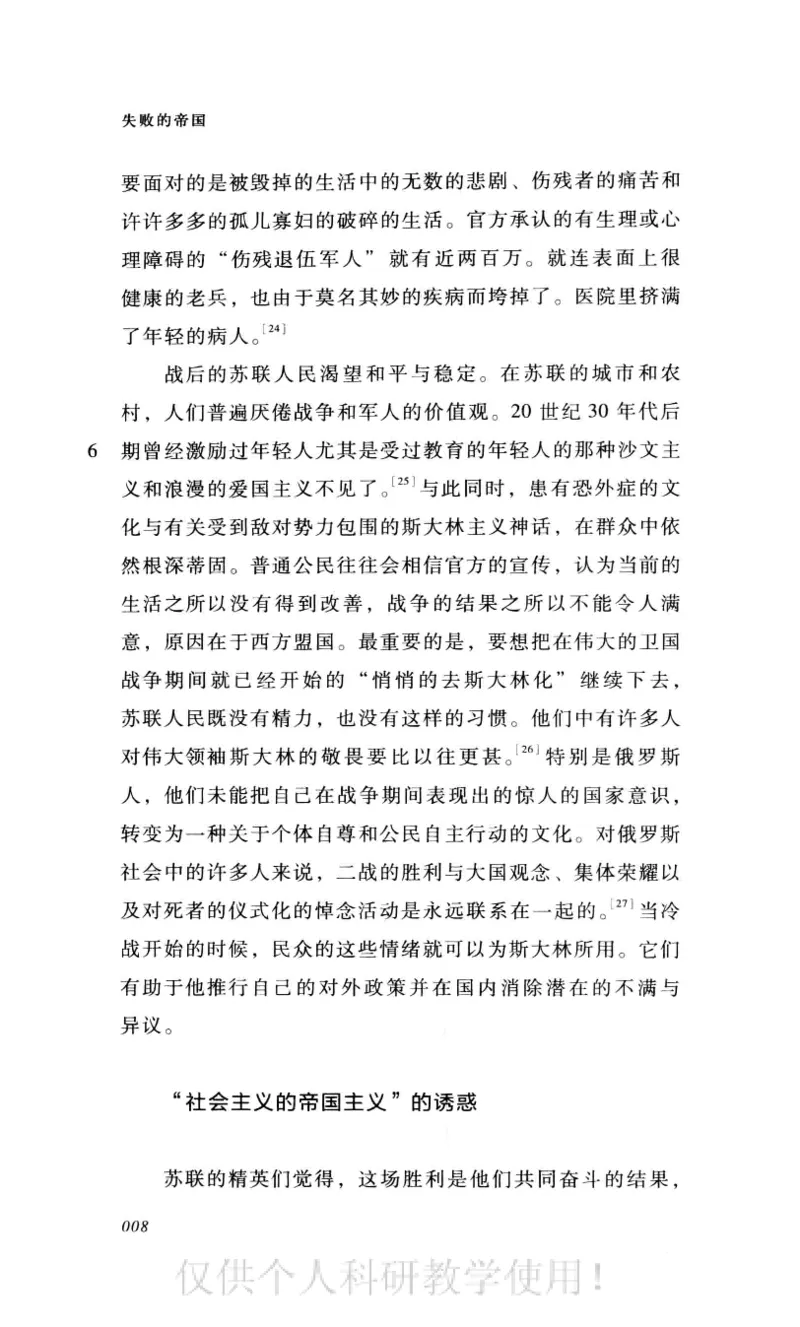 失败的帝国从斯大林到戈尔巴乔夫_绝版书_天涯系列_天涯神贴高阶合集_稀缺内容_领导人物传记大全_戈尔巴乔夫