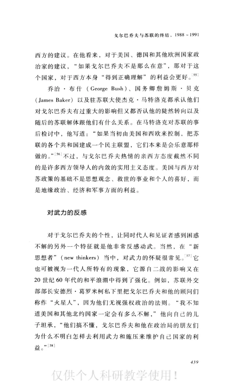 失败的帝国从斯大林到戈尔巴乔夫_绝版书_天涯系列_天涯神贴高阶合集_稀缺内容_领导人物传记大全_戈尔巴乔夫