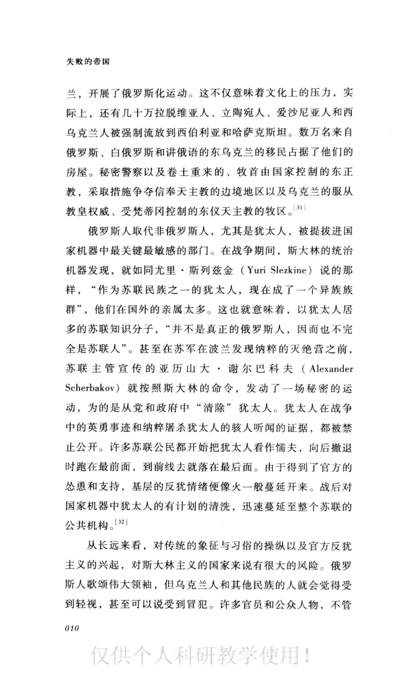 失败的帝国从斯大林到戈尔巴乔夫_绝版书_天涯系列_天涯神贴高阶合集_稀缺内容_领导人物传记大全_戈尔巴乔夫