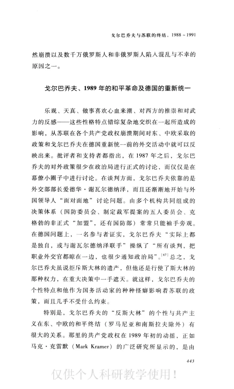 失败的帝国从斯大林到戈尔巴乔夫_绝版书_天涯系列_天涯神贴高阶合集_稀缺内容_领导人物传记大全_戈尔巴乔夫