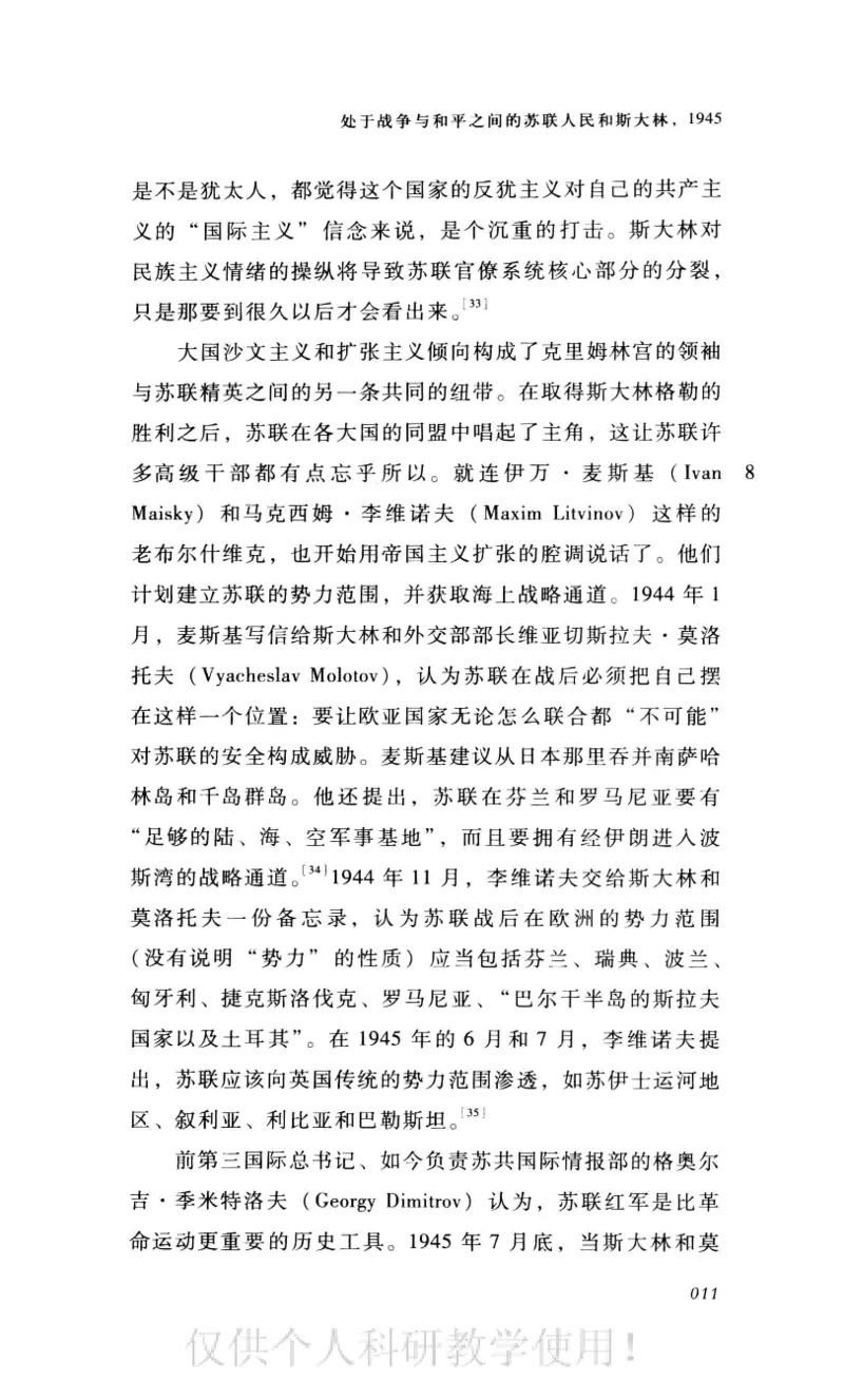 失败的帝国从斯大林到戈尔巴乔夫_绝版书_天涯系列_天涯神贴高阶合集_稀缺内容_领导人物传记大全_戈尔巴乔夫