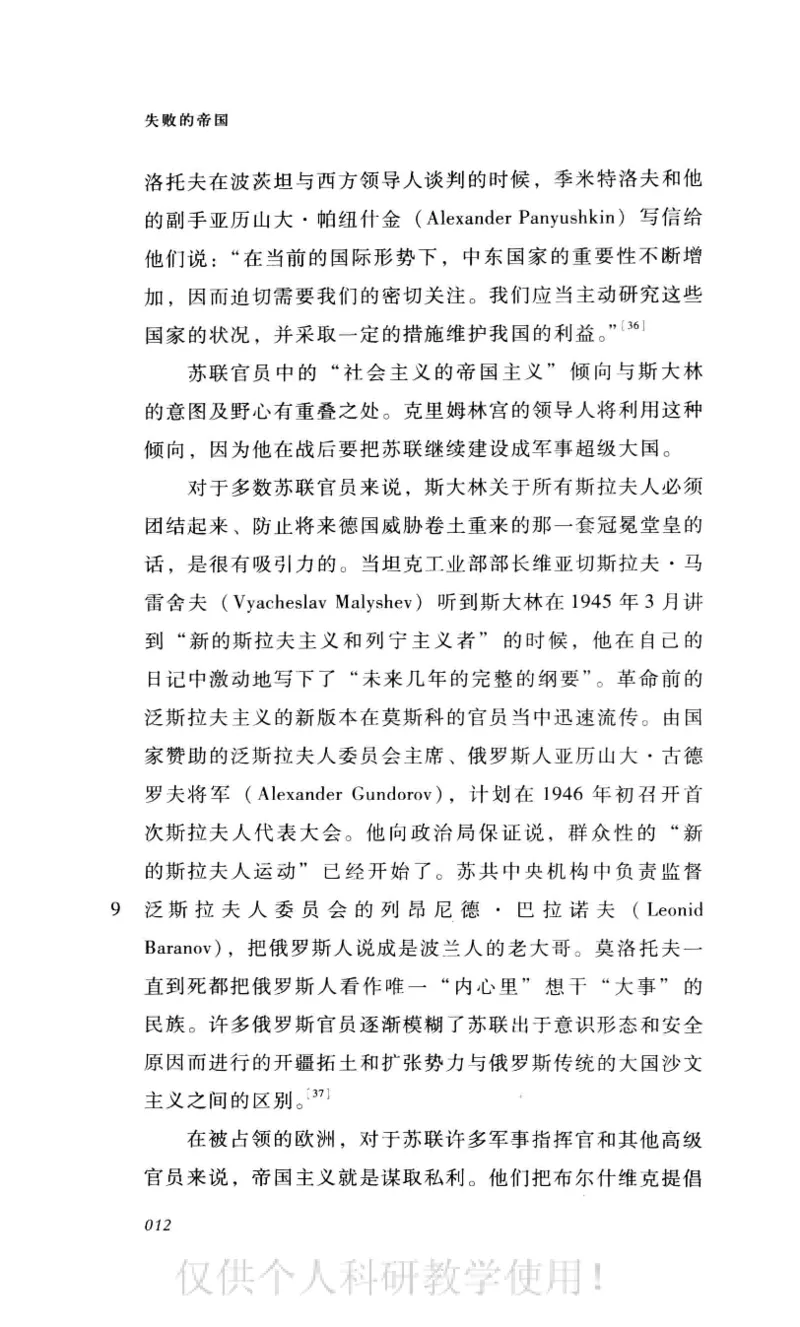 失败的帝国从斯大林到戈尔巴乔夫_绝版书_天涯系列_天涯神贴高阶合集_稀缺内容_领导人物传记大全_戈尔巴乔夫