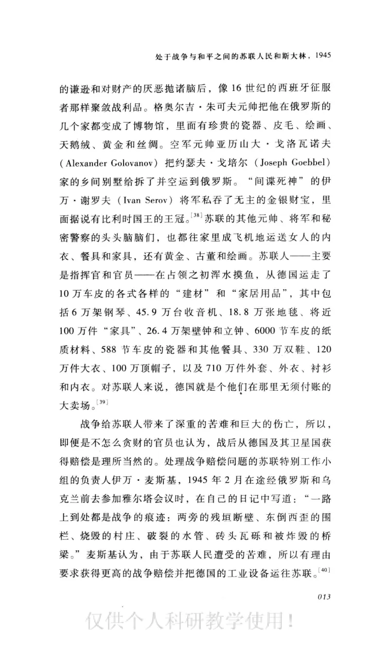 失败的帝国从斯大林到戈尔巴乔夫_绝版书_天涯系列_天涯神贴高阶合集_稀缺内容_领导人物传记大全_戈尔巴乔夫