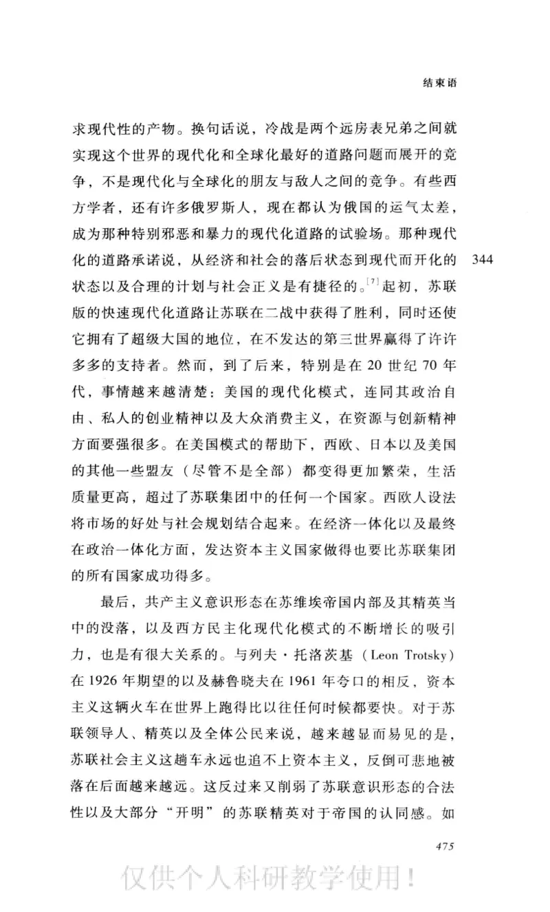 失败的帝国从斯大林到戈尔巴乔夫_绝版书_天涯系列_天涯神贴高阶合集_稀缺内容_领导人物传记大全_戈尔巴乔夫