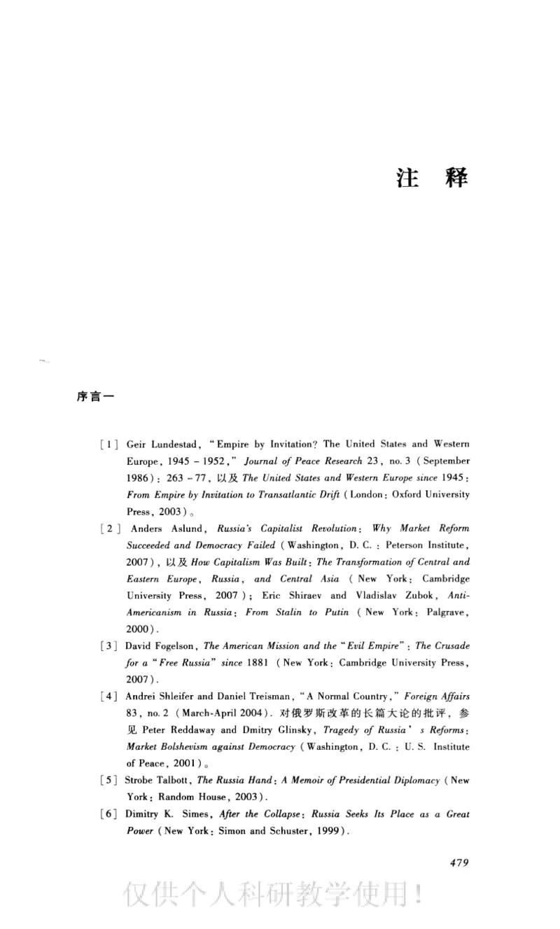 失败的帝国从斯大林到戈尔巴乔夫_绝版书_天涯系列_天涯神贴高阶合集_稀缺内容_领导人物传记大全_戈尔巴乔夫