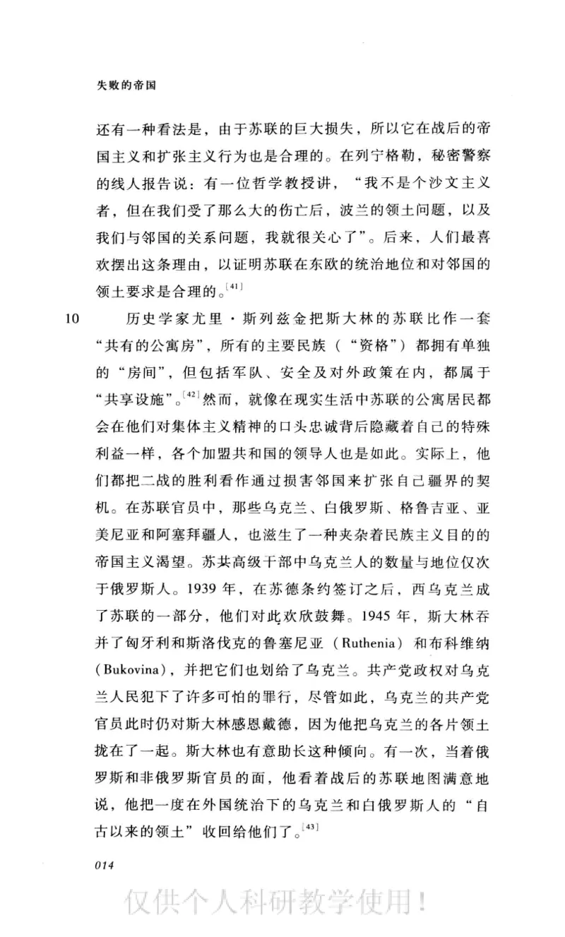 失败的帝国从斯大林到戈尔巴乔夫_绝版书_天涯系列_天涯神贴高阶合集_稀缺内容_领导人物传记大全_戈尔巴乔夫