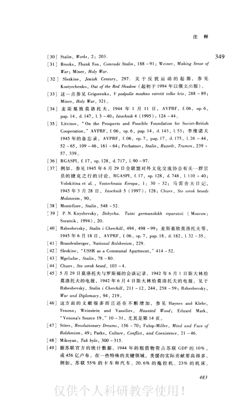 失败的帝国从斯大林到戈尔巴乔夫_绝版书_天涯系列_天涯神贴高阶合集_稀缺内容_领导人物传记大全_戈尔巴乔夫