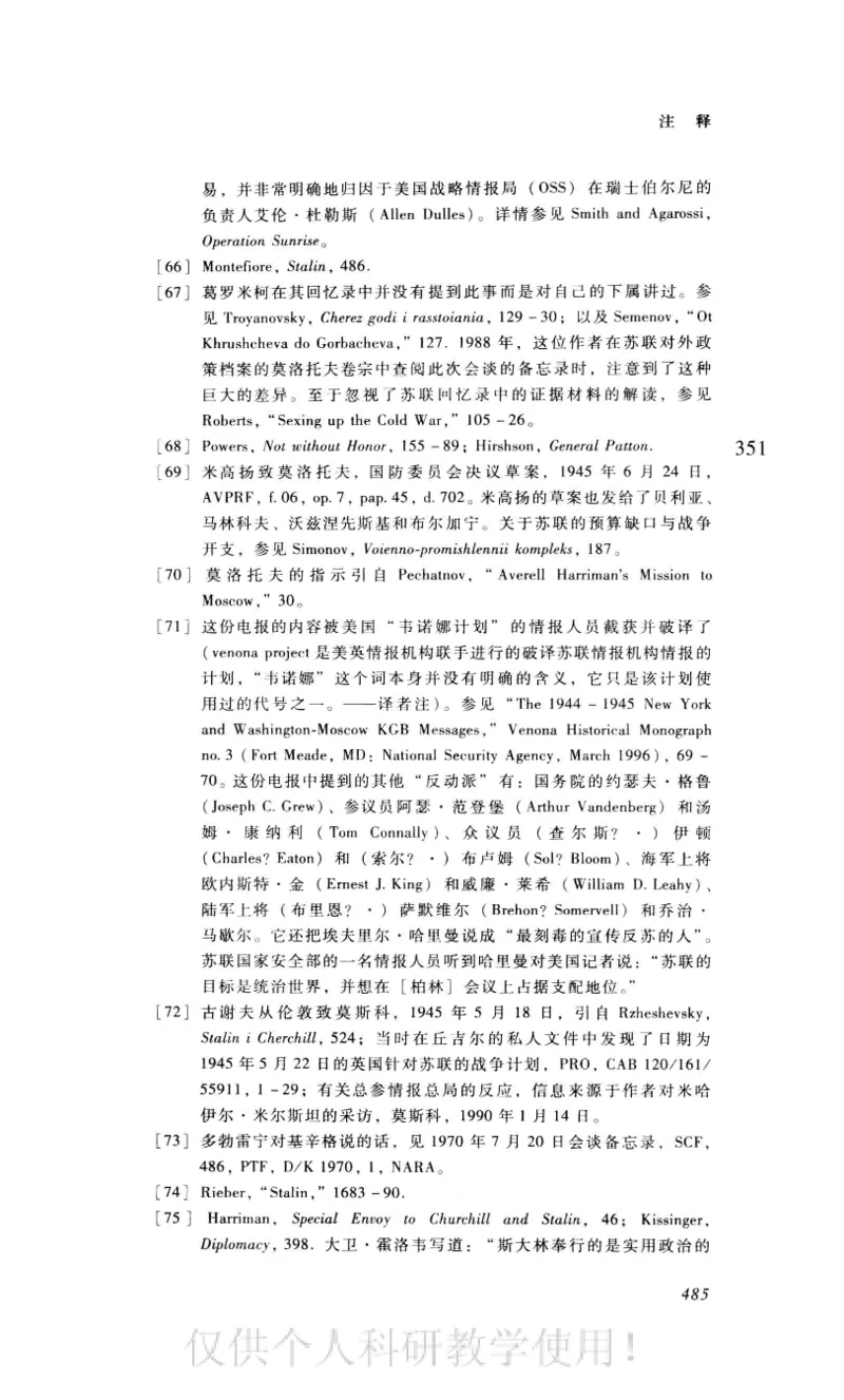 失败的帝国从斯大林到戈尔巴乔夫_绝版书_天涯系列_天涯神贴高阶合集_稀缺内容_领导人物传记大全_戈尔巴乔夫