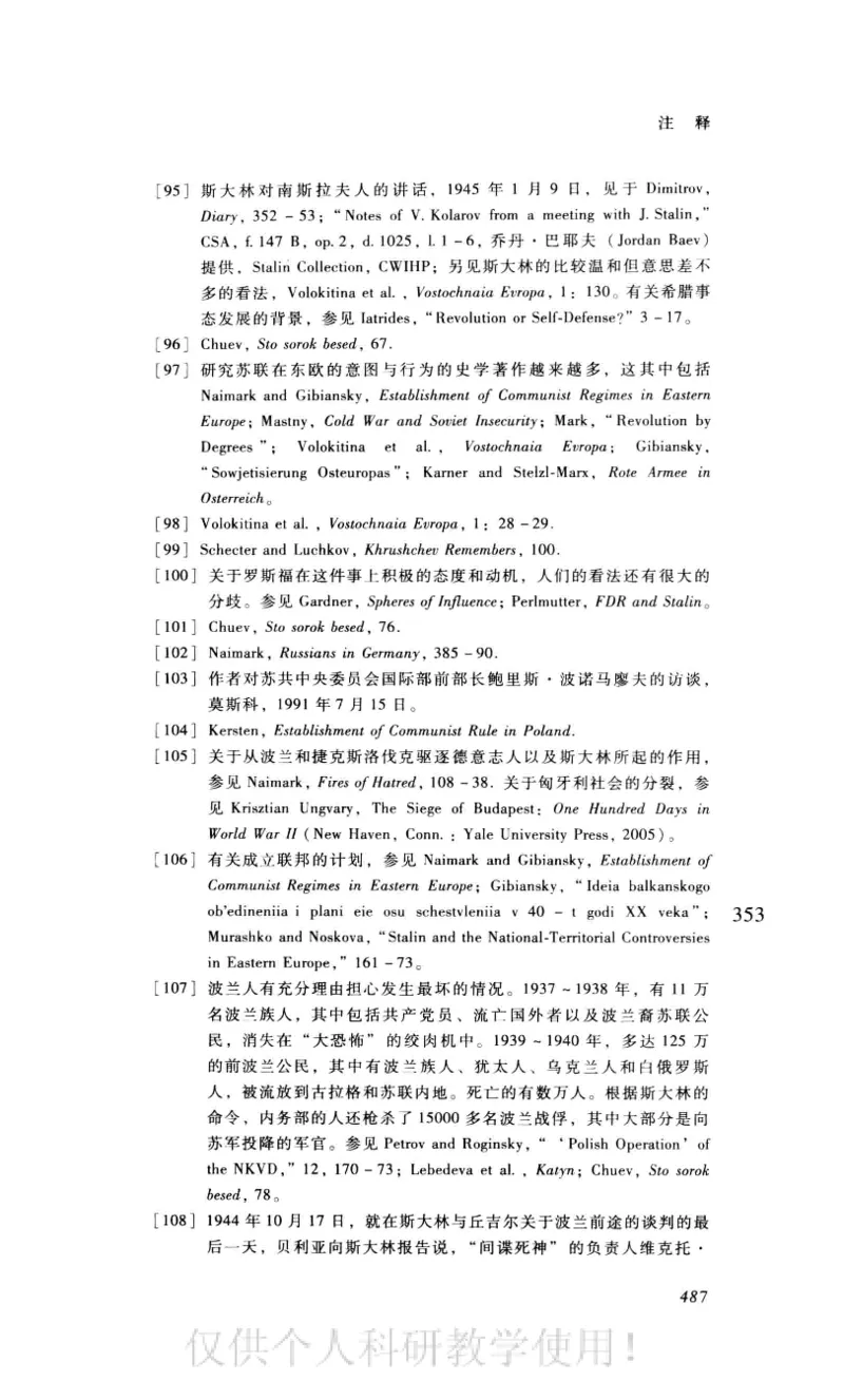 失败的帝国从斯大林到戈尔巴乔夫_绝版书_天涯系列_天涯神贴高阶合集_稀缺内容_领导人物传记大全_戈尔巴乔夫