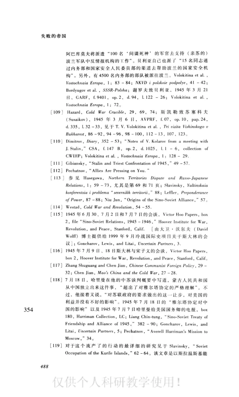 失败的帝国从斯大林到戈尔巴乔夫_绝版书_天涯系列_天涯神贴高阶合集_稀缺内容_领导人物传记大全_戈尔巴乔夫