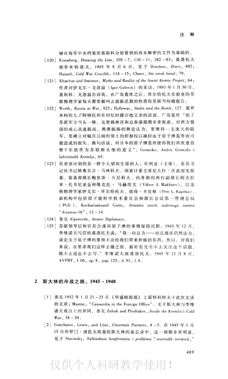 失败的帝国从斯大林到戈尔巴乔夫_绝版书_天涯系列_天涯神贴高阶合集_稀缺内容_领导人物传记大全_戈尔巴乔夫